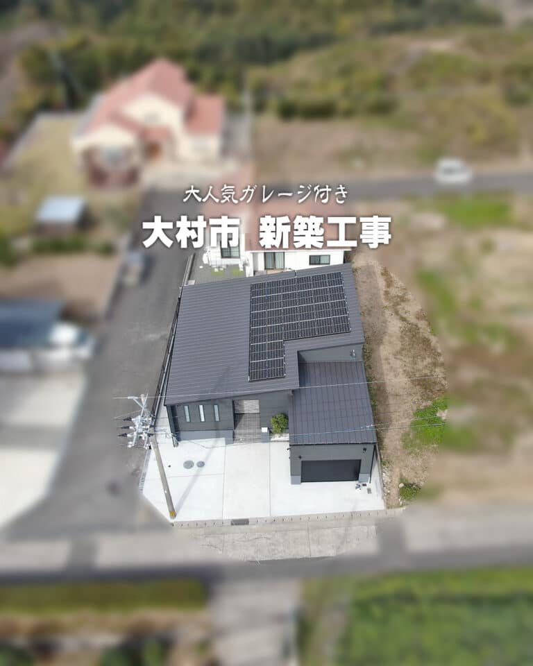 大村市新築一戸建て